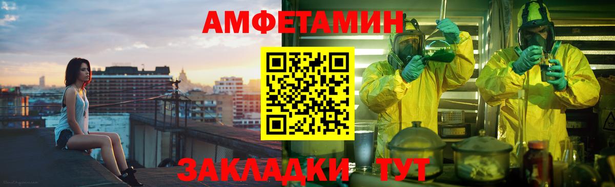 АМФ 98%  Вход с VPN  Ивантеевка 