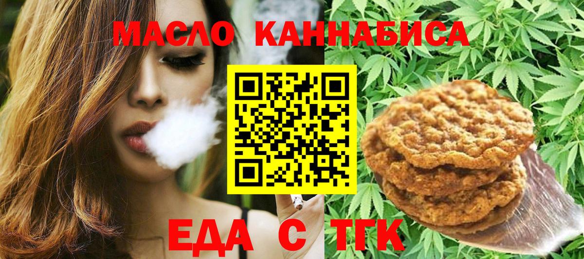 Cannafood марихуана  Вход с VPN  Ивантеевка 
