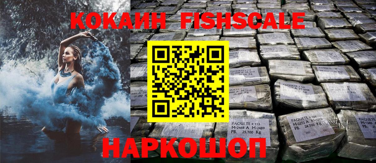Кокаин VHQ  Вход с VPN  Ивантеевка  Кокаин Боливия 