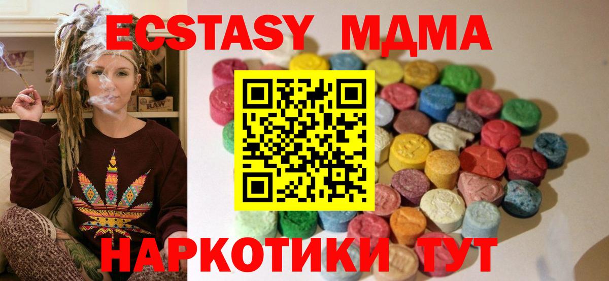 Ecstasy круглые  Ecstasy VHQ  Вход с VPN  Экстази  Ивантеевка 
