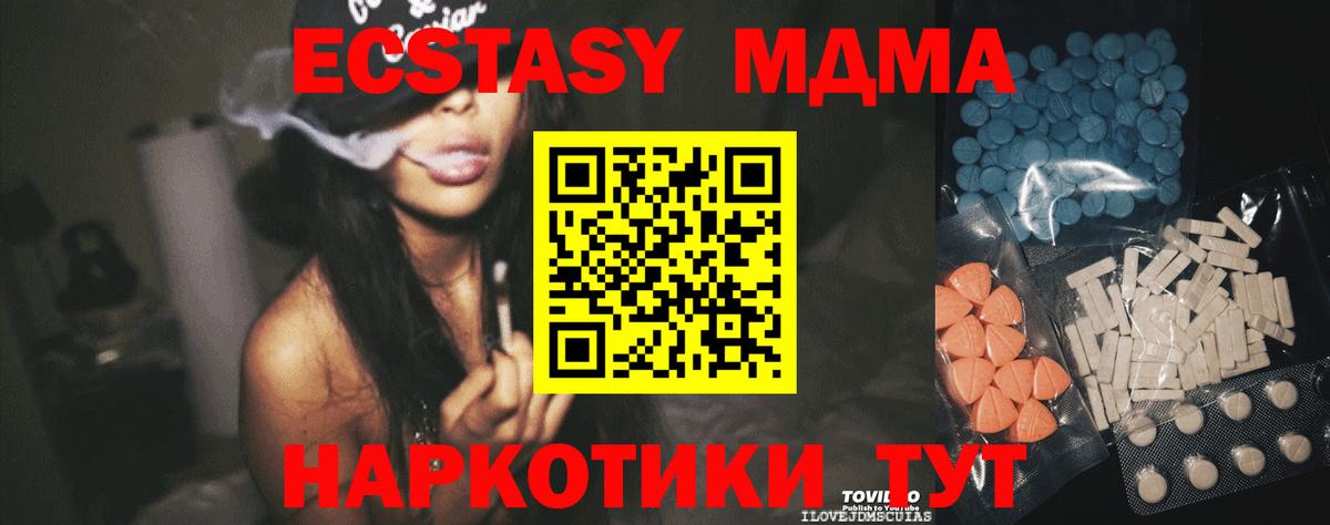 Ecstasy Дубай Ивантеевка
