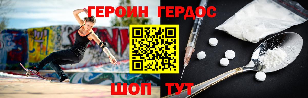 Ивантеевка  ГЕРОИН белый  Вход с VPN 
