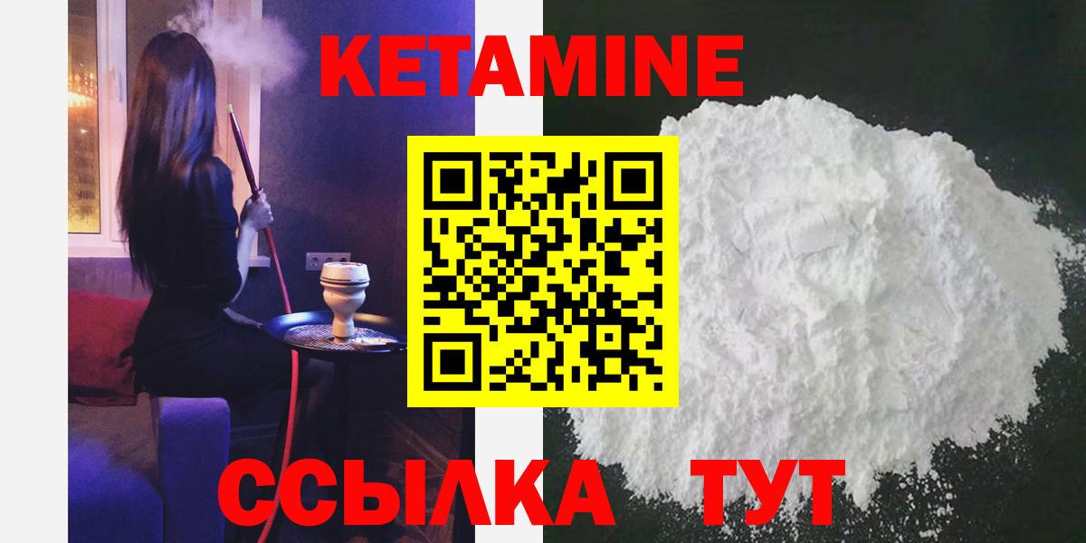 кракен ONION  КЕТАМИН VHQ  Вход с VPN  Ивантеевка 