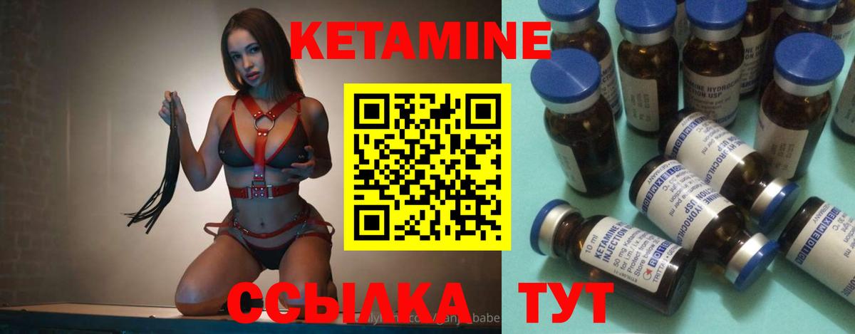 КЕТАМИН VHQ Ивантеевка