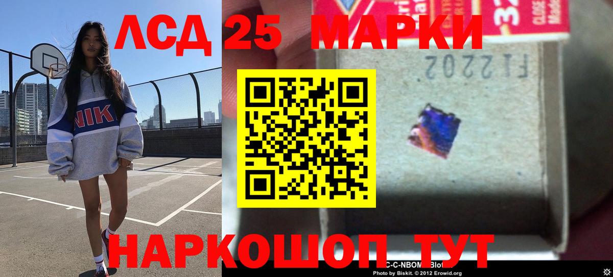 LSD-25 экстази кислота  Вход с VPN  Ивантеевка 
