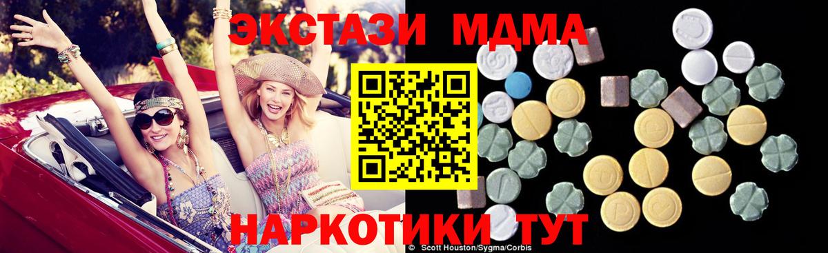 Ивантеевка  MDMA VHQ  MDMA молли  Вход с VPN 