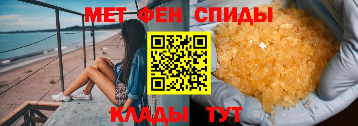 Метамфетамин кристалл  Первитин  Ивантеевка  Вход с VPN 
