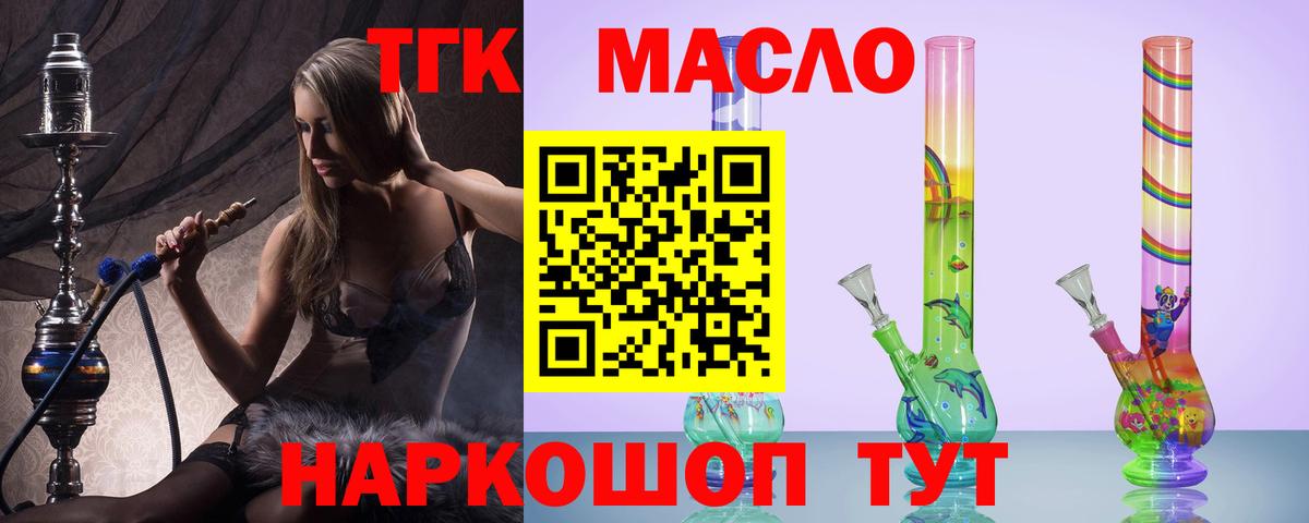 Дистиллят ТГК жижа  Вход с VPN  Ивантеевка 
